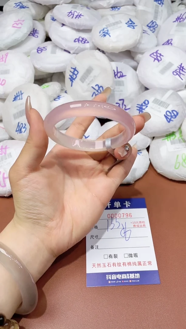 玛瑙/玉髓手镯未镶嵌796