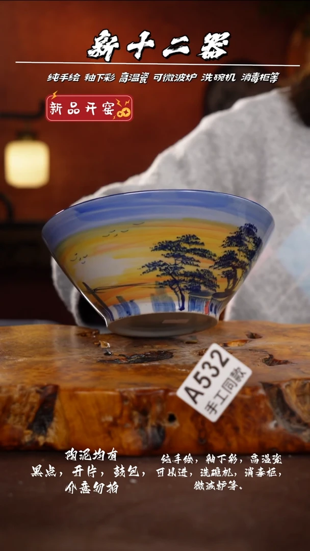 其他A532新十二期瓷器