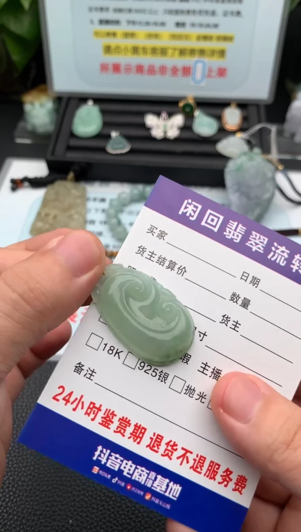 【闪购商品】翡翠颈饰未镶嵌吊坠