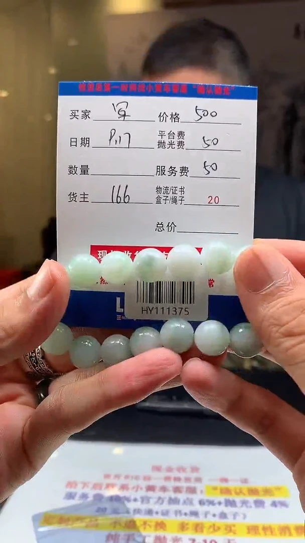 未镶嵌定制翡翠军****河HY111375