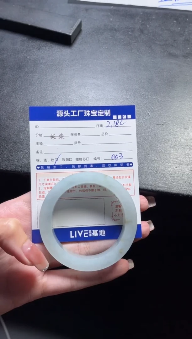 【闪购商品】定制翡翠手镯未镶嵌定制产品不退不换