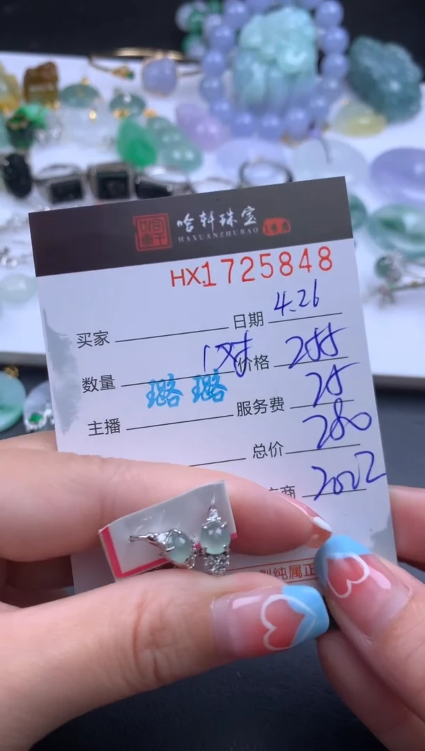 翡翠挂件未镶嵌哈轩 耳饰一对