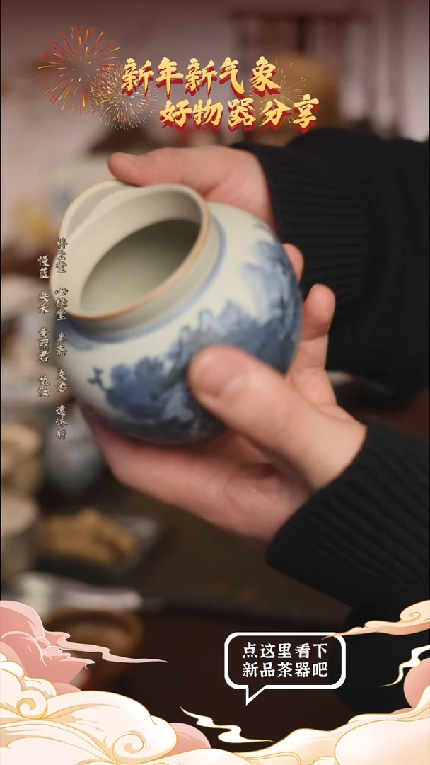 【闪购商品】朴云堂-青山水圆瓶建水