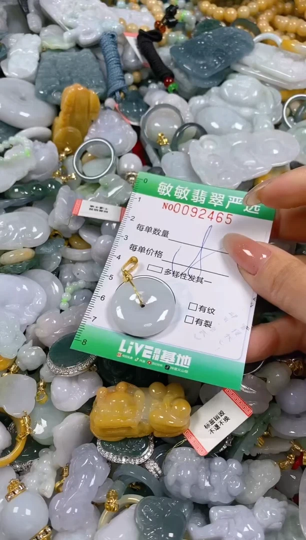 【闪购商品】翡翠颈饰未镶嵌闪购0092465