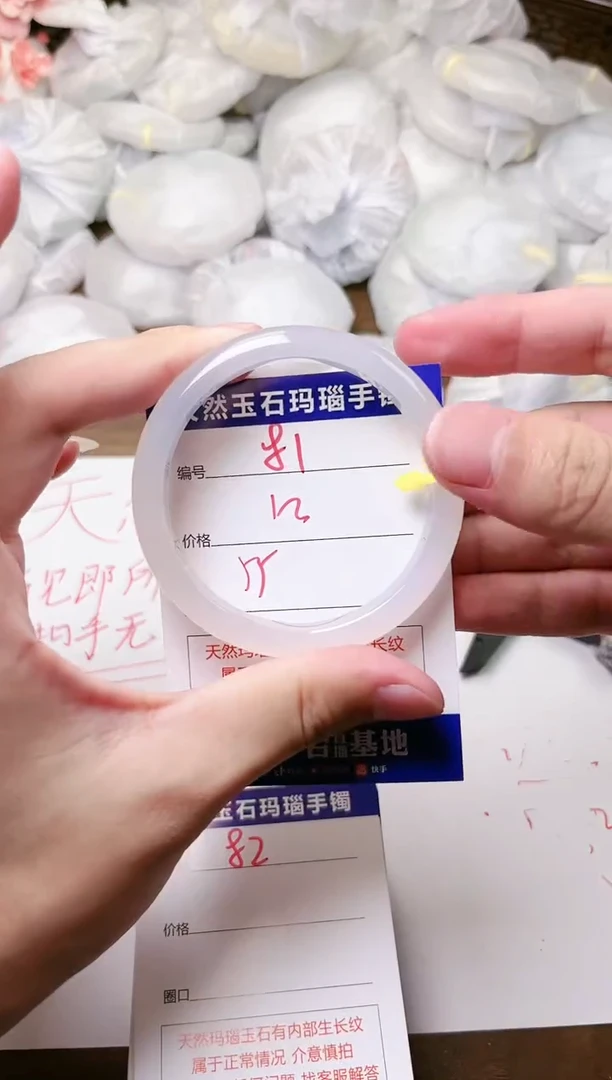 手镯玛瑙/玉髓未镶嵌81
