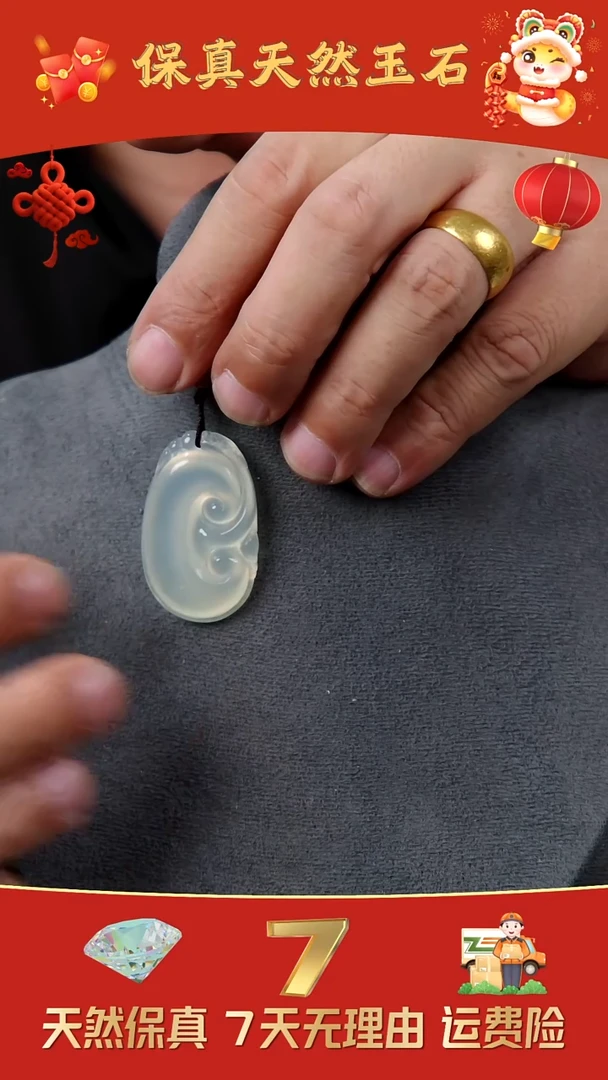 【闪购商品】岫玉吊坠(赠链)未镶嵌高冰如意吊坠