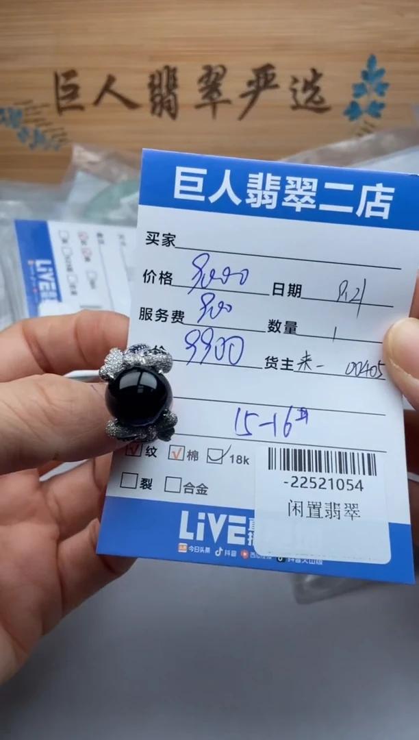 颈饰18K金镶嵌翡翠戒指多人-22521054