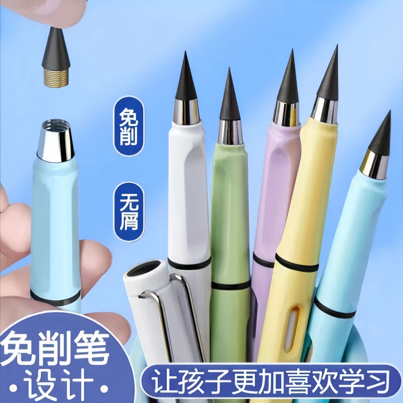 永恒铅笔小学生专用不断铅一年级写字初学者无铅无墨免削正姿铅笔