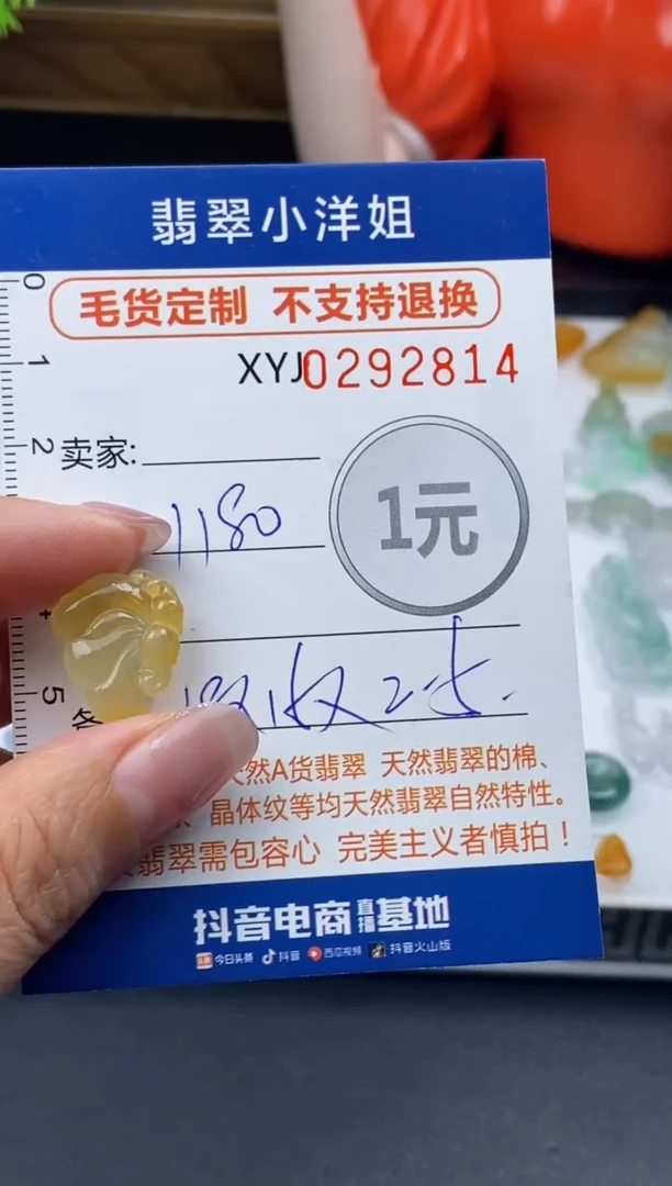 未镶嵌定制翡翠毛货商品 不退换/ 2814
