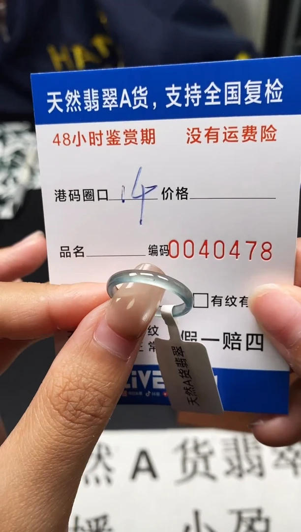 未镶嵌戒指翡翠天然A货翡翠0478