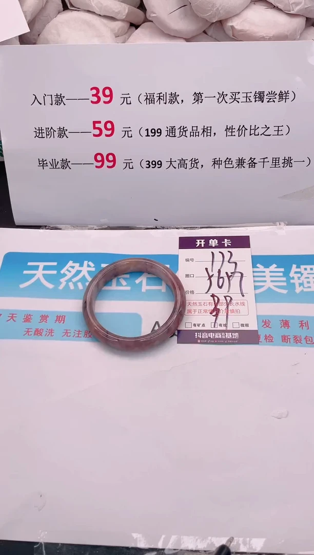 未镶嵌手镯石英质玉173