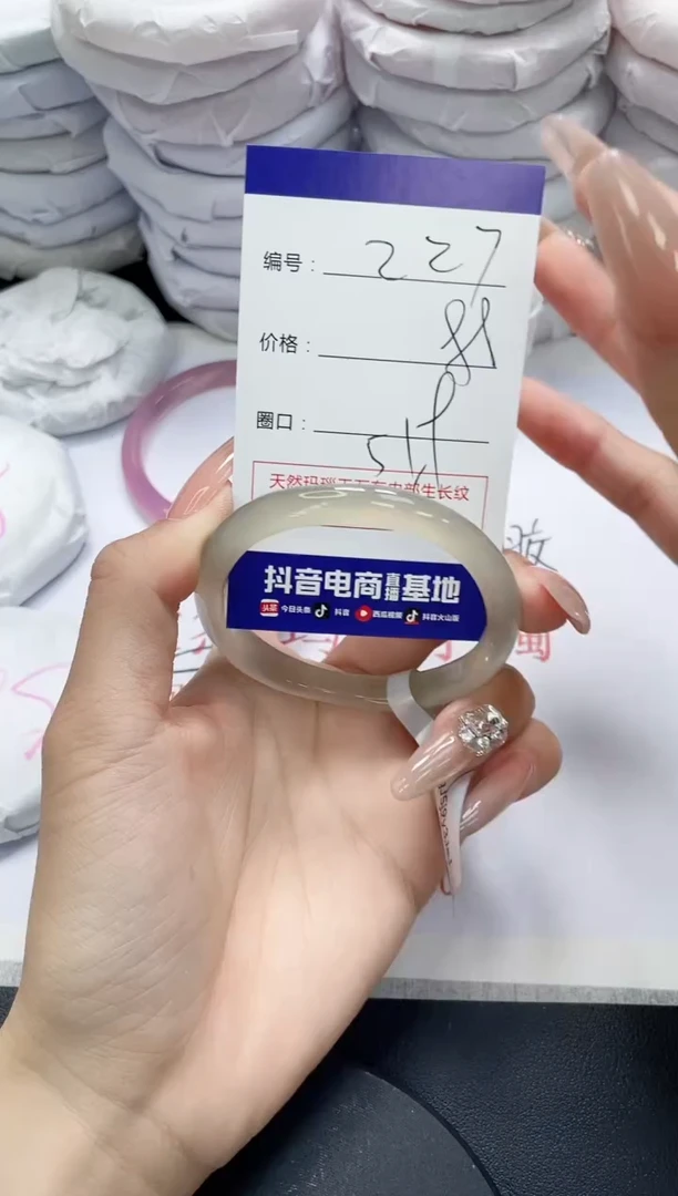 未镶嵌手镯玛瑙/玉髓227
