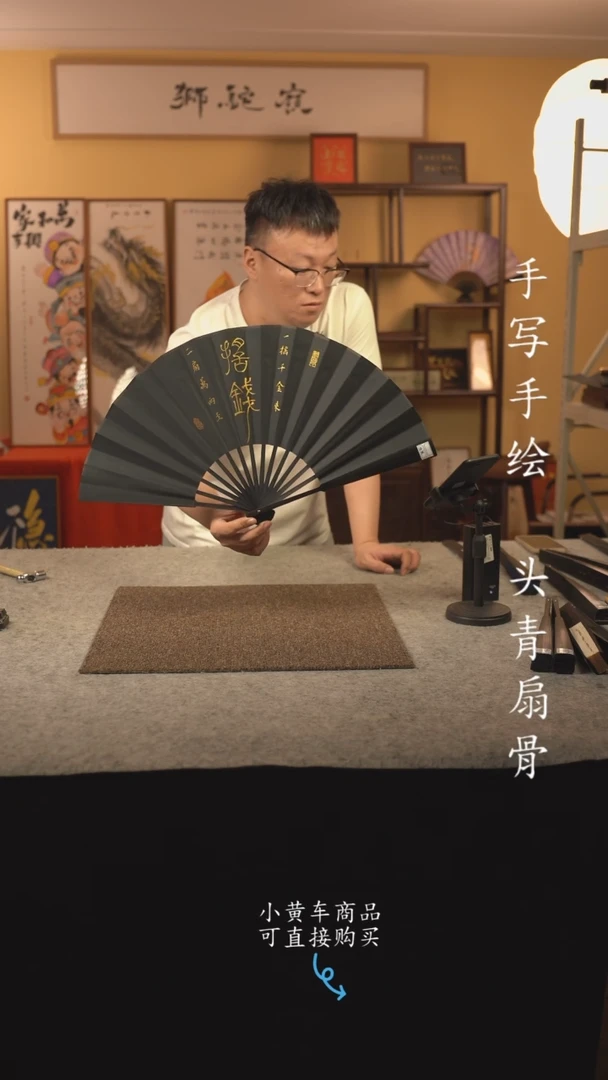 书法10寸扇子国潮书法摆件 编号015