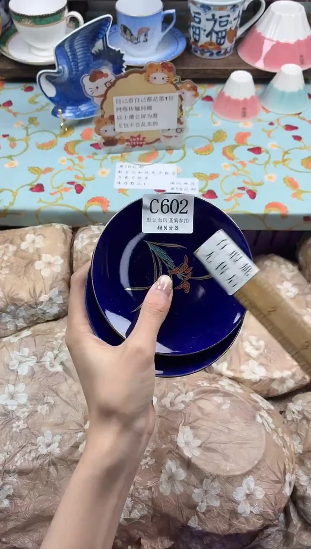 瓷片不****名                C602