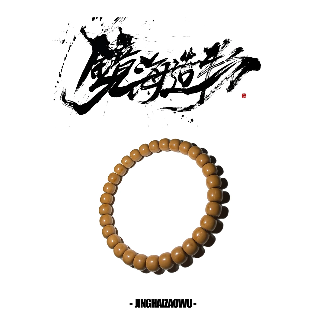 【鏡海 亮面老型】8mm猴头手串核桃文玩原皮原色全品老型精工高抛