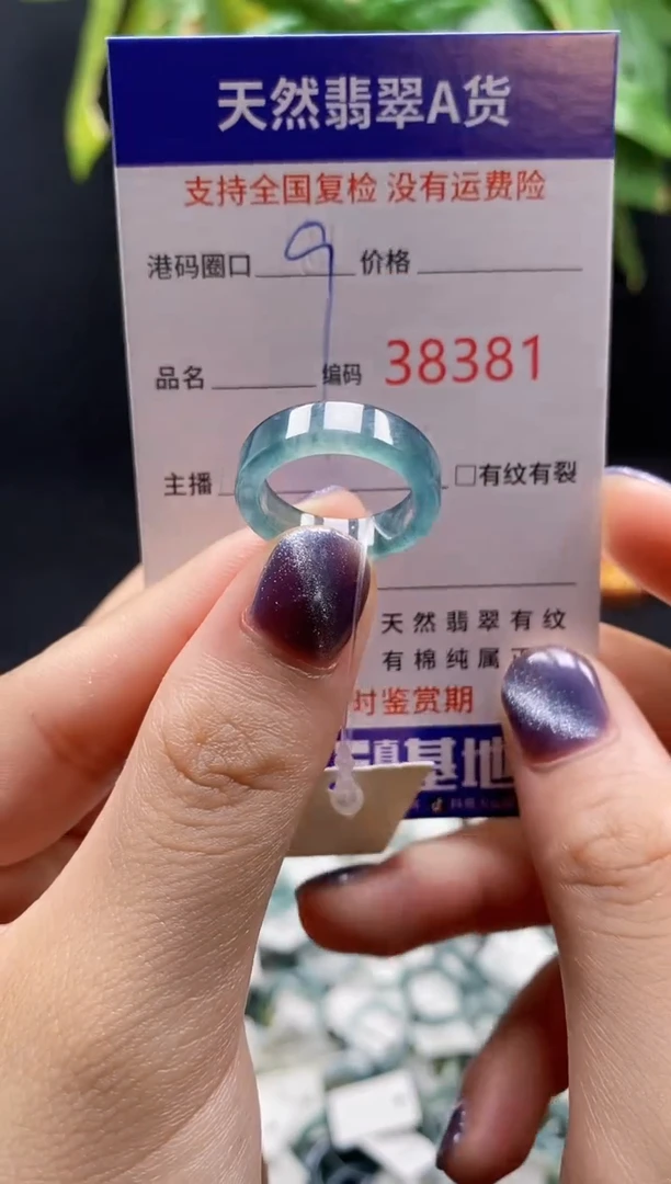 翡翠戒指未镶嵌天然翡翠戒圈8381