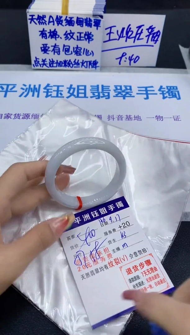 未镶嵌手镯翡翠11