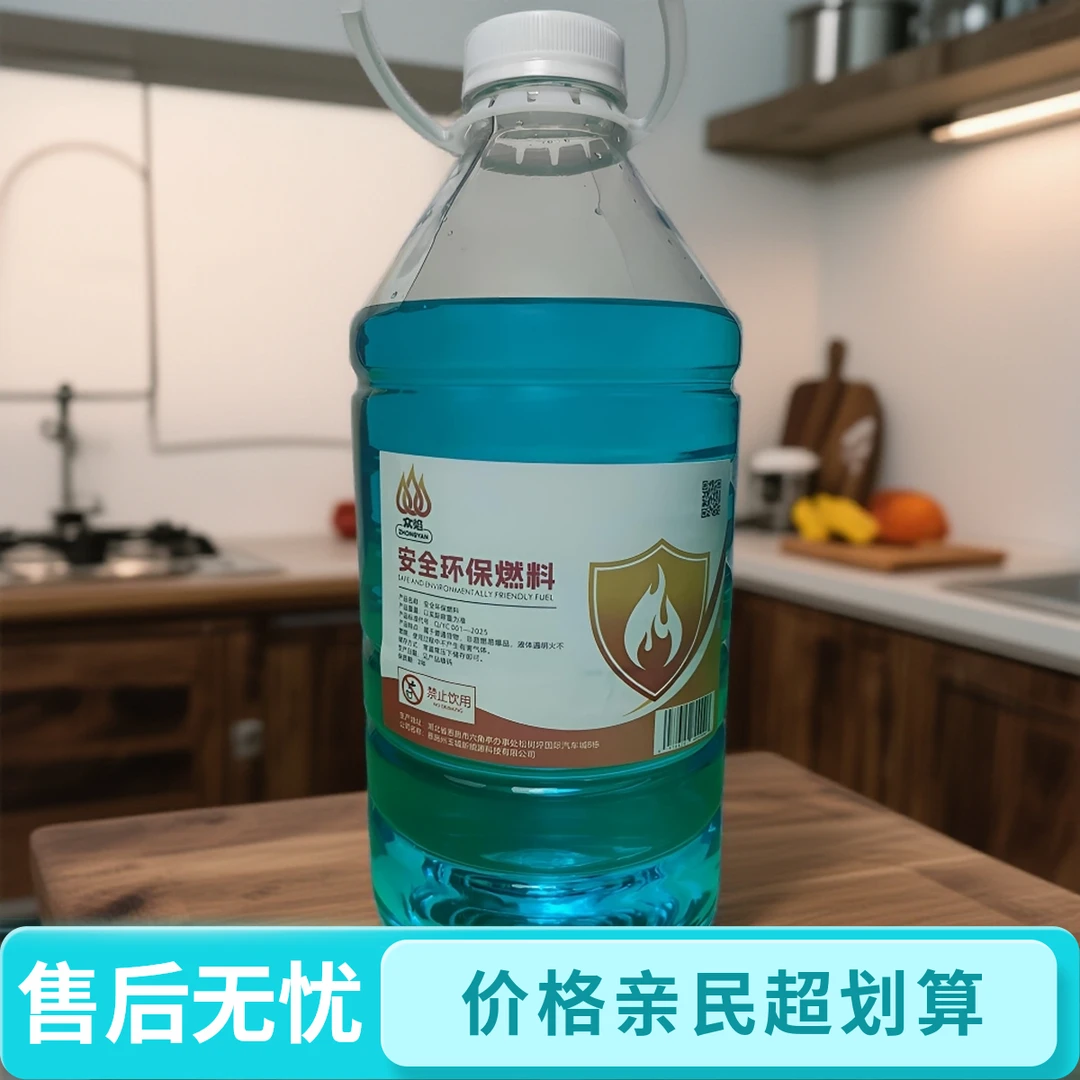 安全环保矿物油家用商用火锅燃料适用于干锅汤锅