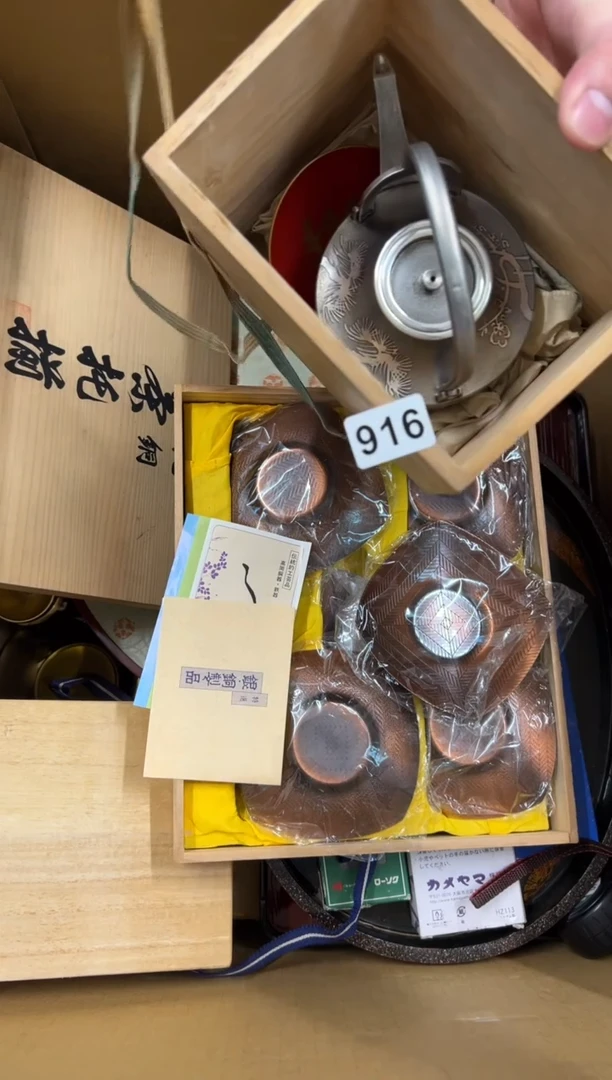 【闪购商品】瓷片916中古商品谨慎参拍