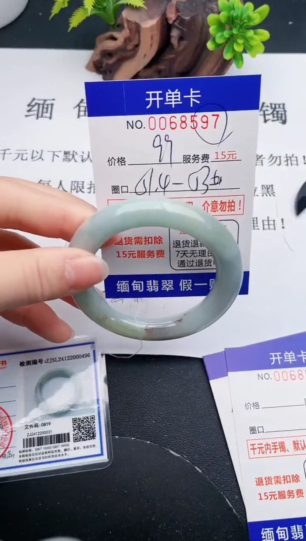 【闪购商品】翡翠手镯未镶嵌97天然翡翠A货
