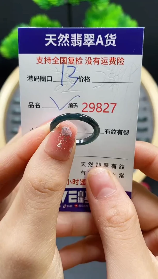 【闪购商品】翡翠戒指未镶嵌天然翡翠戒圈9827