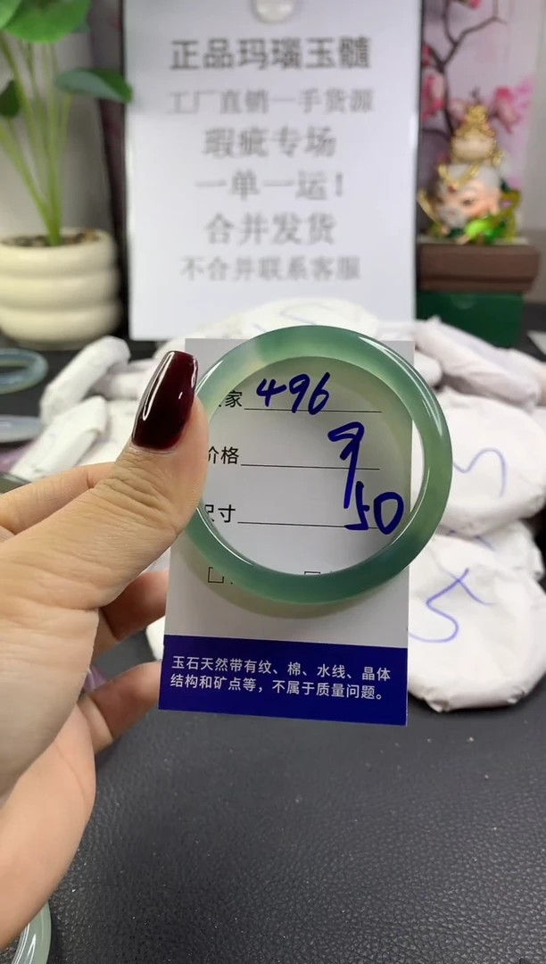 手镯玛瑙/玉髓未镶嵌496