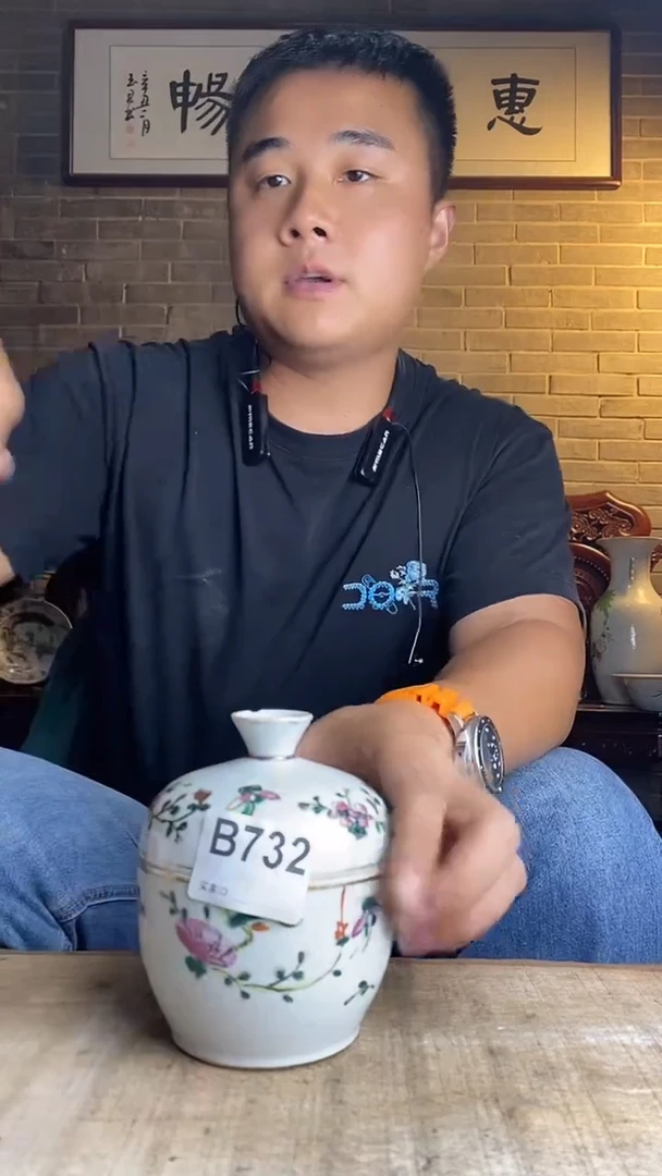 ?****" 逸品阁瓷器馆.......732