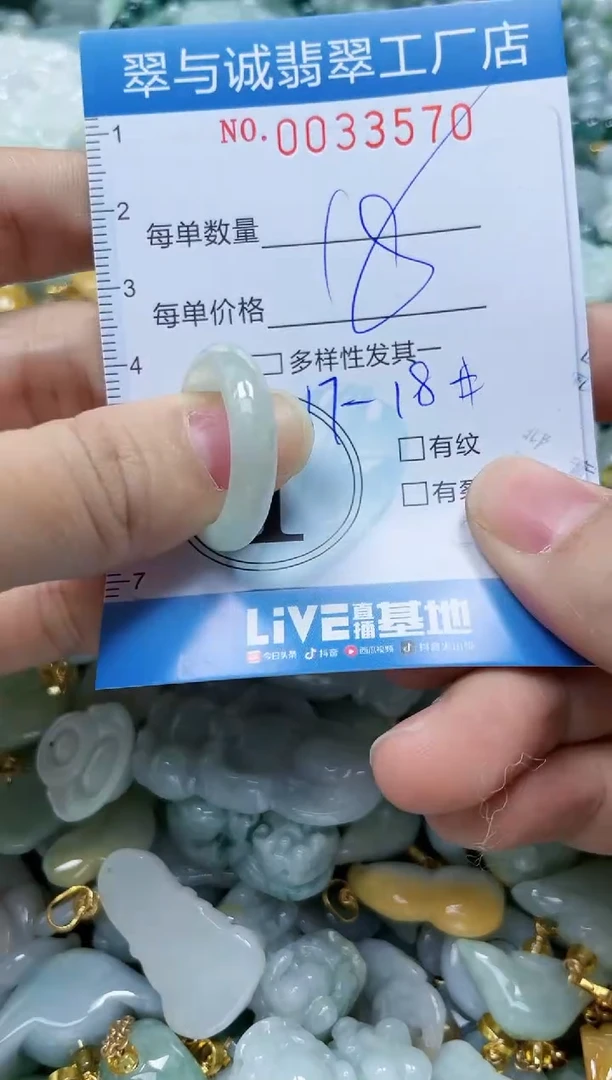 【闪购商品】翡翠颈饰未镶嵌闪购0033570