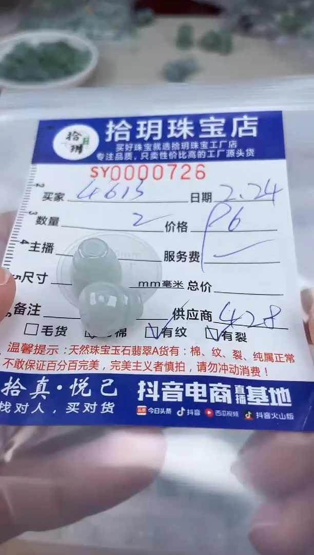 【闪购商品】翡翠颈饰未镶嵌翡翠挂件三通726