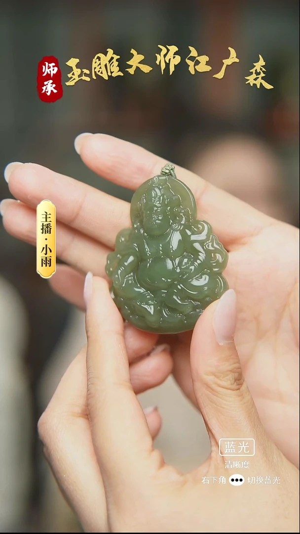 未镶嵌和田玉把件w57