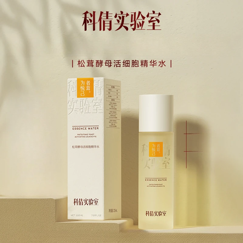 【松茸水】科倩实验室松茸酵母活细胞精华水..-