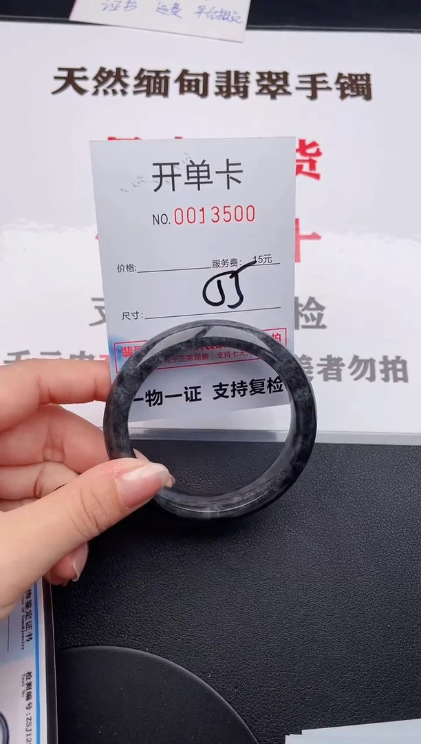 未镶嵌手镯翡翠00