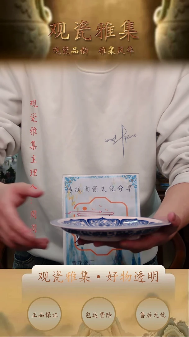 摆件瓷【观瓷雅集—周周】精美陶瓷27