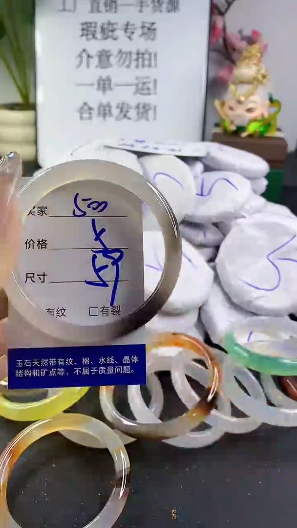 玛瑙/玉髓手镯未镶嵌500