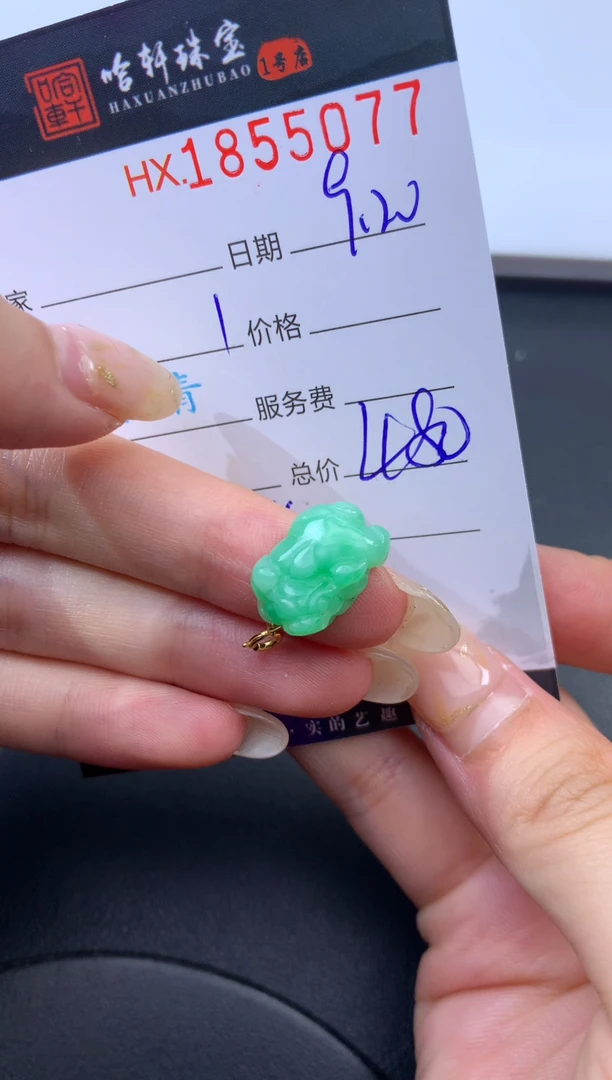 未镶嵌挂件翡翠哈轩 挂件1