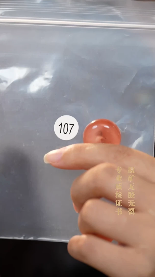南红玛瑙未镶嵌颈饰原矿无优化无胶裂吊坠
