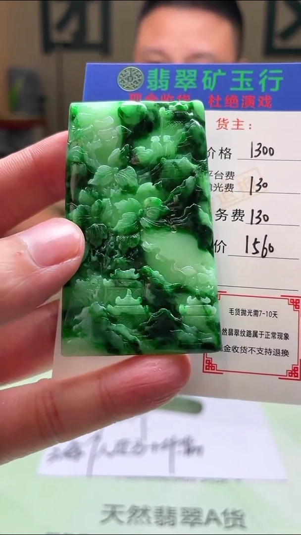 未镶嵌定制翡翠红****~-毛货-不退不换-