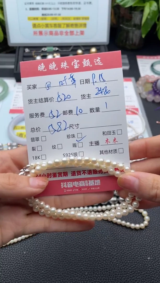 颈饰未镶嵌海水珍珠四****娘项链