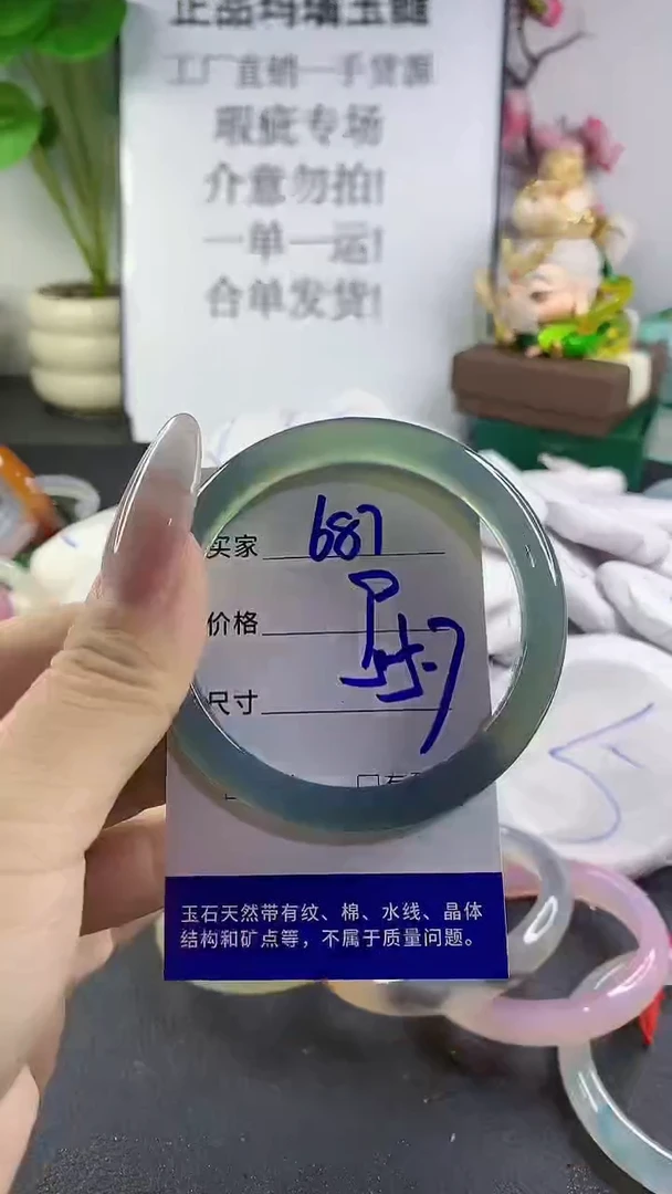 手镯玛瑙/玉髓未镶嵌687