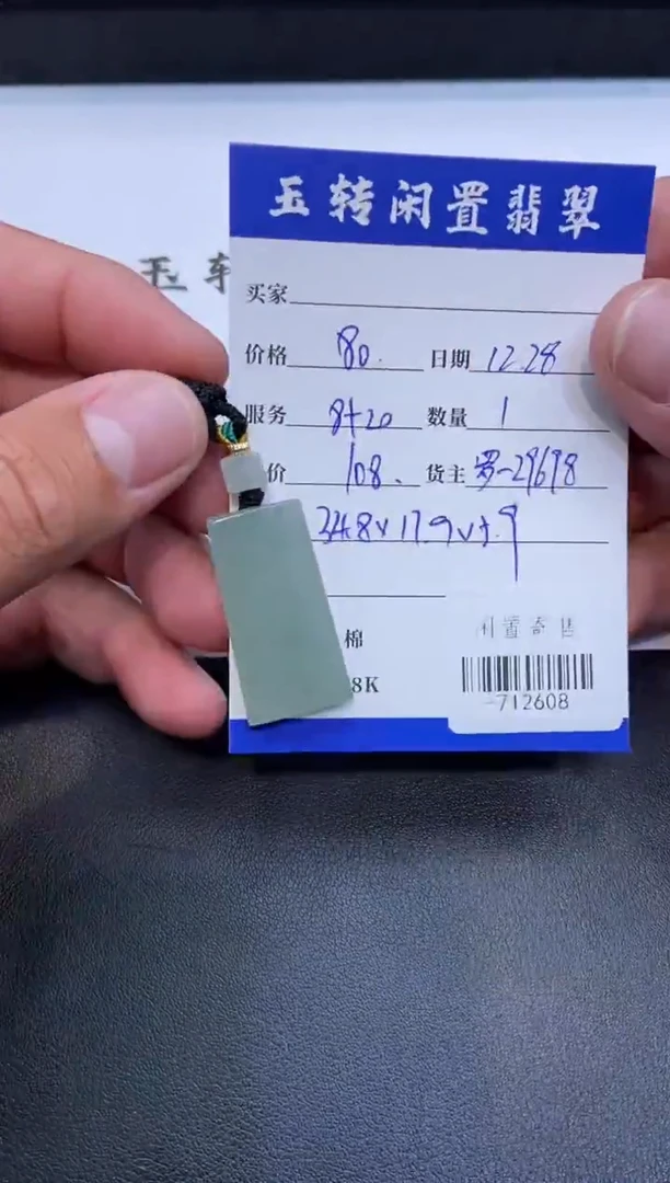 颈饰未镶嵌翡翠挂件多人-712608