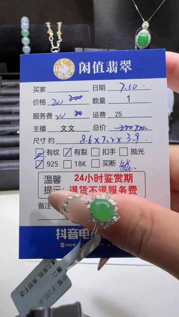 翡翠戒指银S925镶嵌尹*亮翡翠戒指