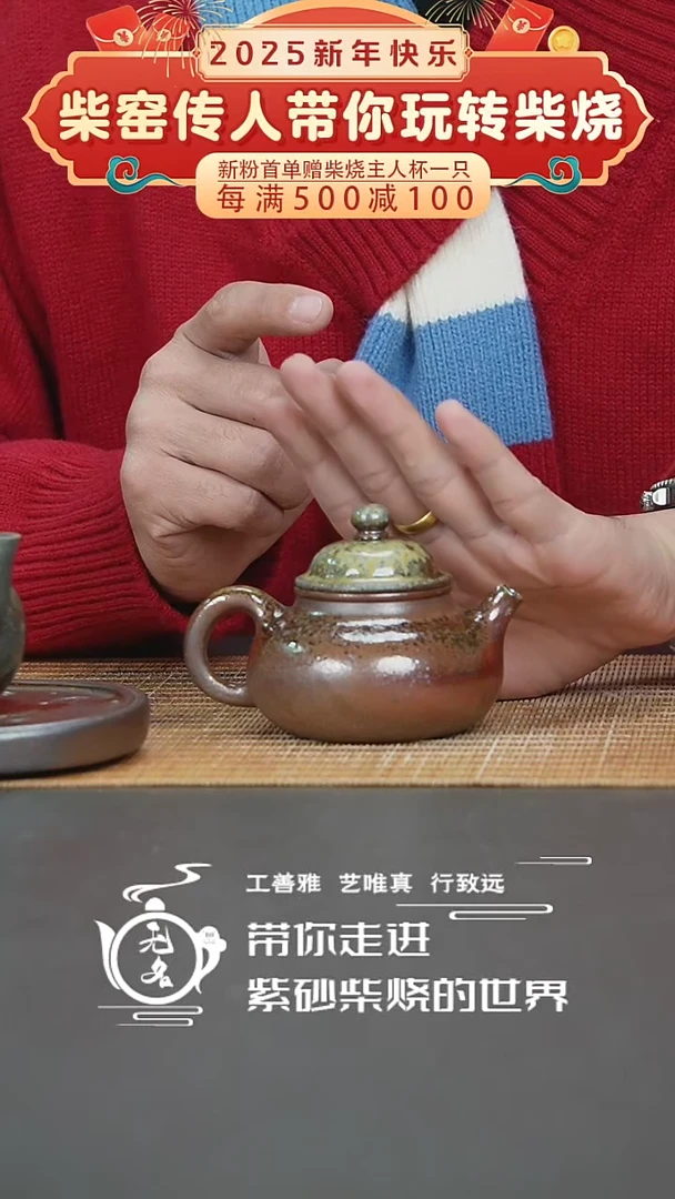 【闪购商品】紫砂茶壶原矿紫砂高温柴烧壶