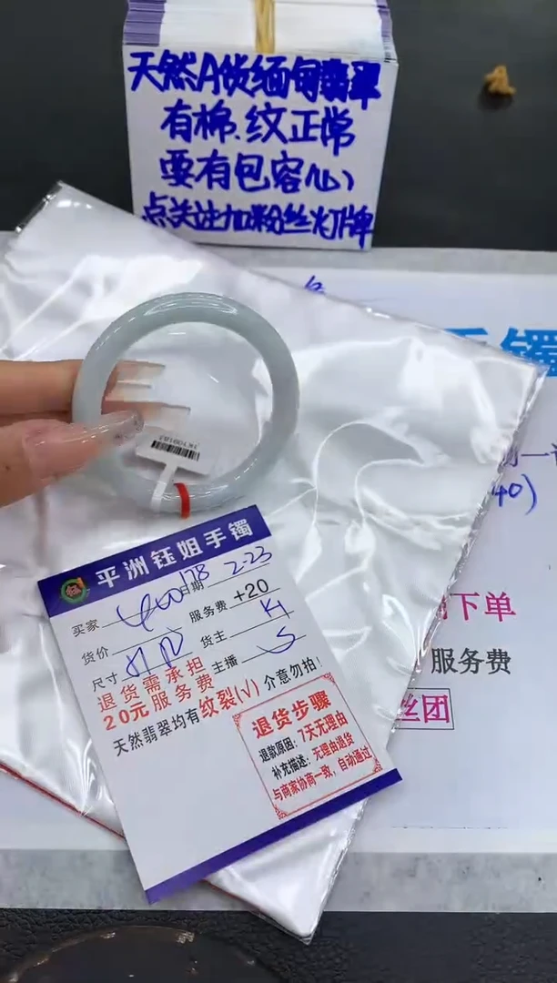 【闪购商品】翡翠手镯未镶嵌11111111111