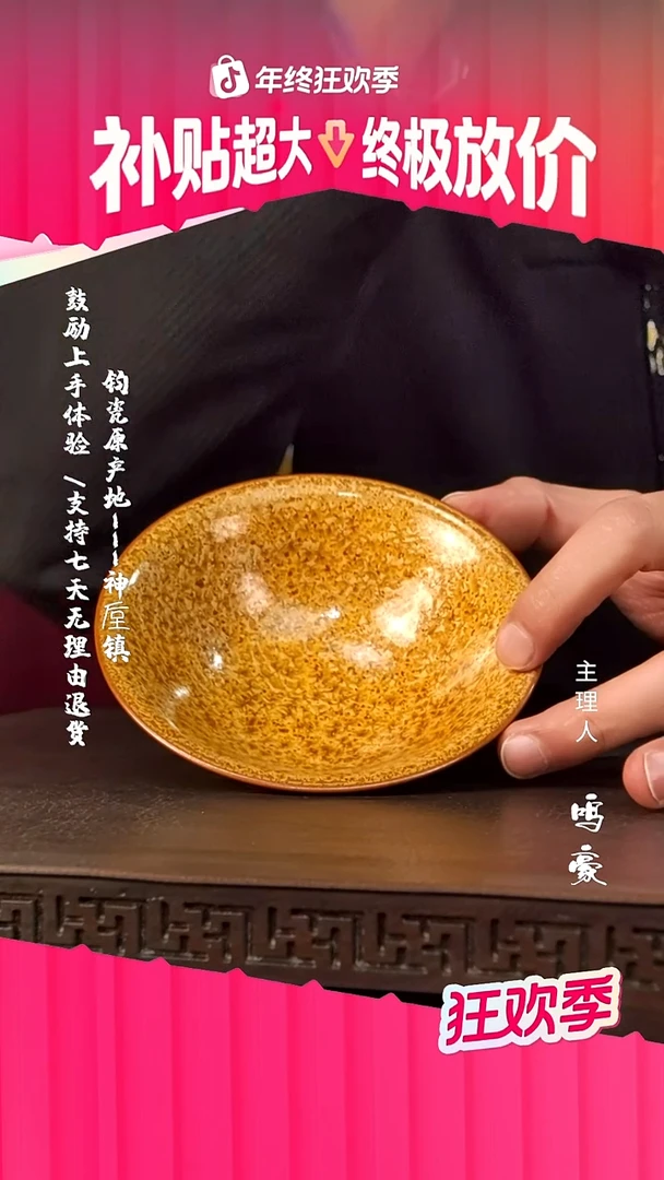 瓷钧瓷原产地高温斗笠盏