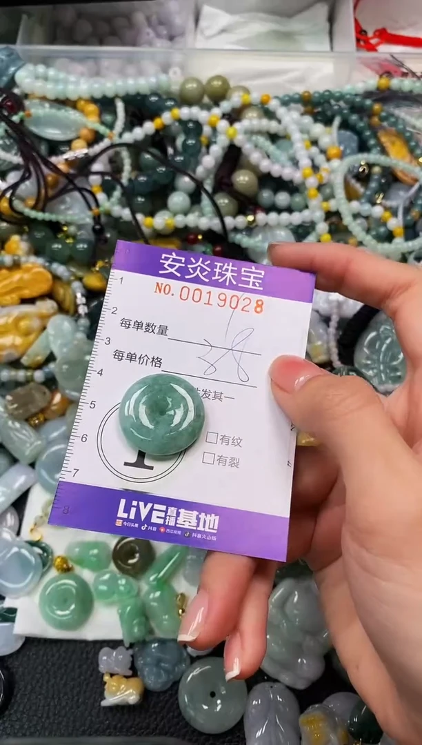 颈饰未镶嵌翡翠闪购0019028