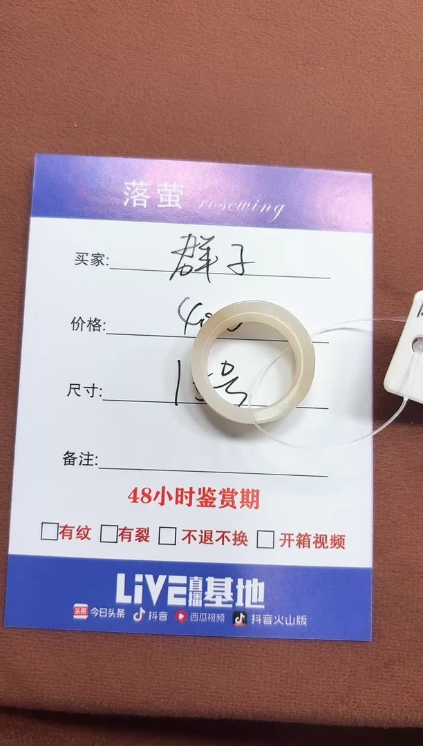 未镶嵌戒指和田玉群*1