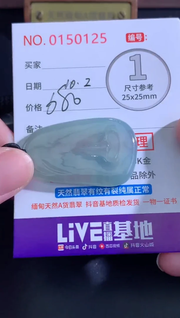 颈饰未镶嵌翡翠舒****技天然缅甸A货翡翠