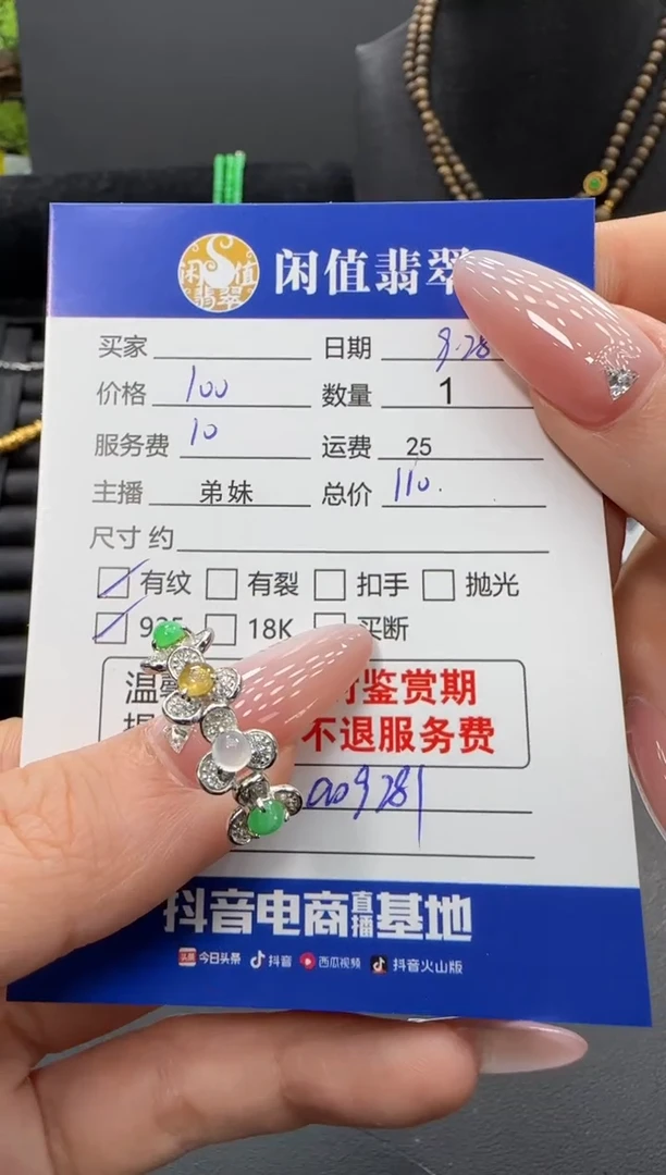 银S925镶嵌戒指翡翠翡翠戒指
