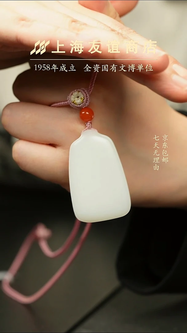 吊坠(不含链)未镶嵌和田玉ZD5630