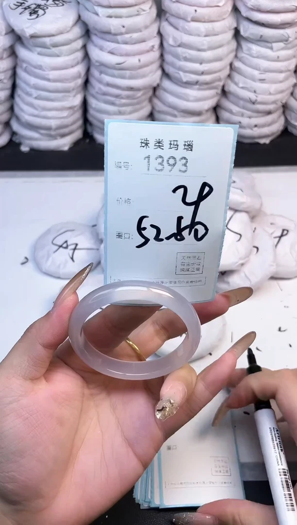 手镯玛瑙/玉髓未镶嵌1393